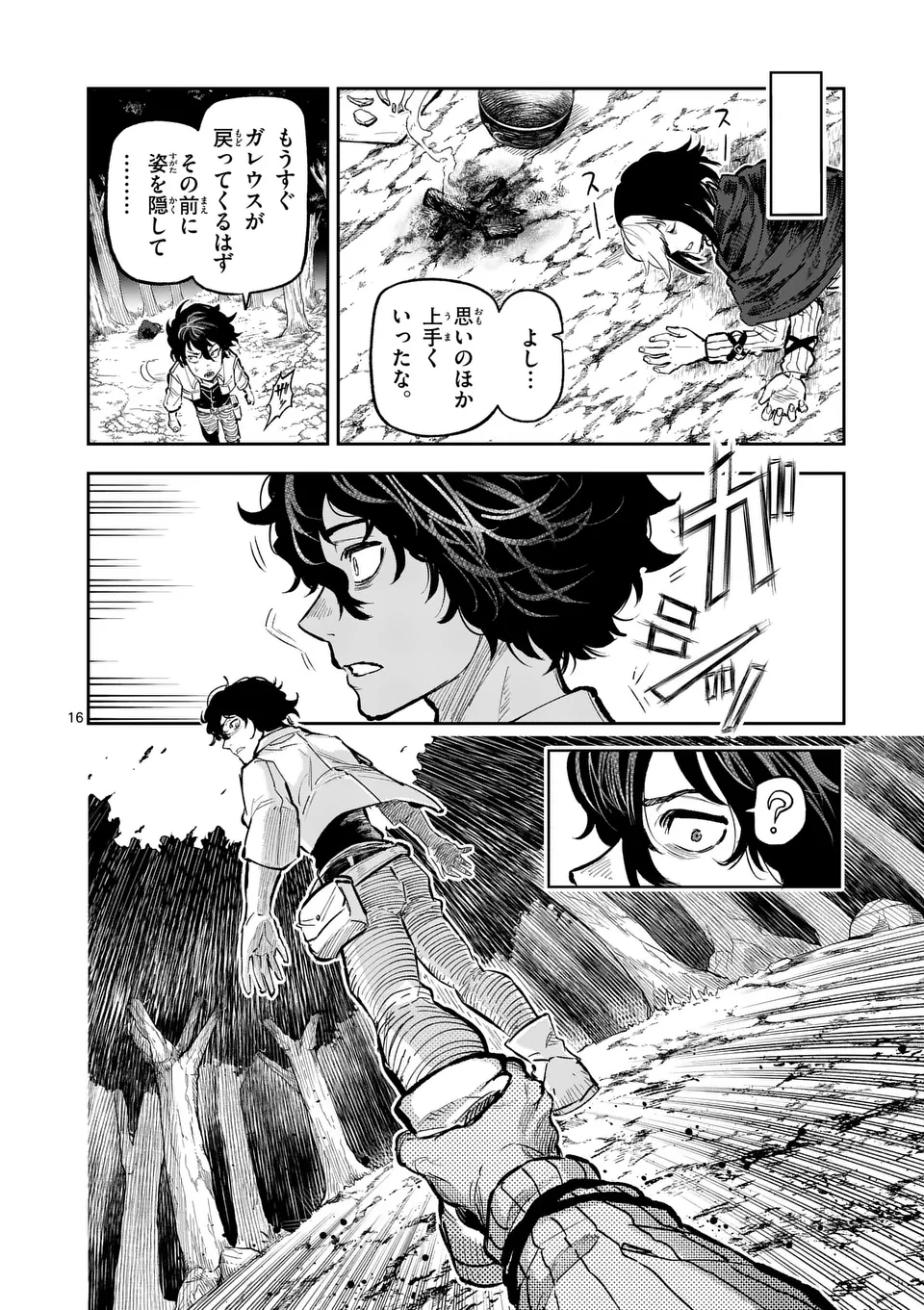 Juuou to Yakusou - Chapter 27 - Page 16